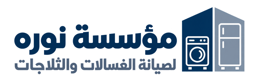 Noura Appliance Repair